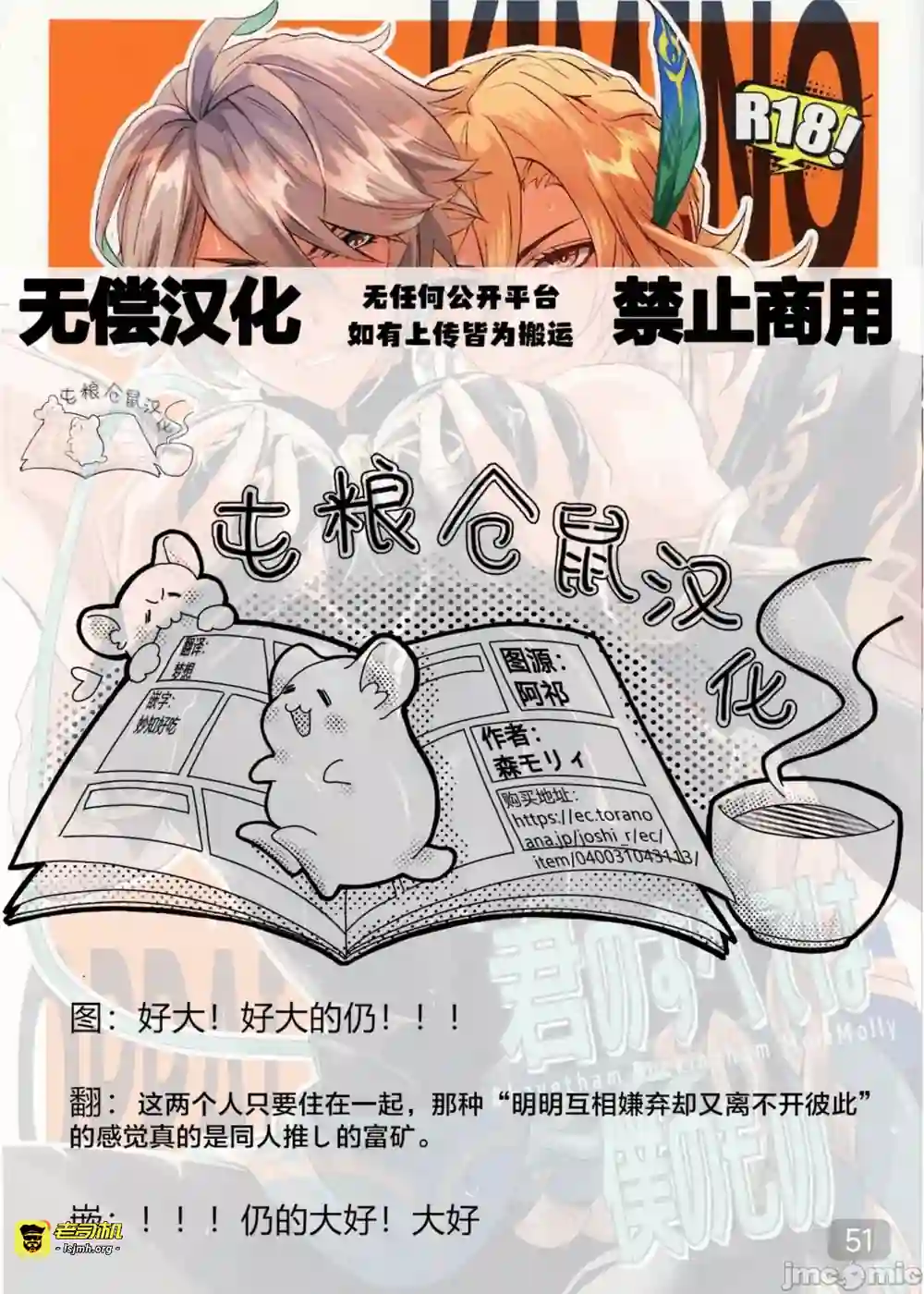 漫画页面