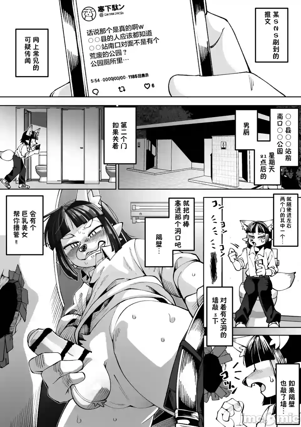 漫画页面