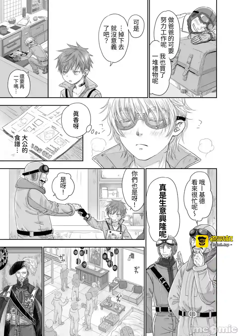 漫画页面