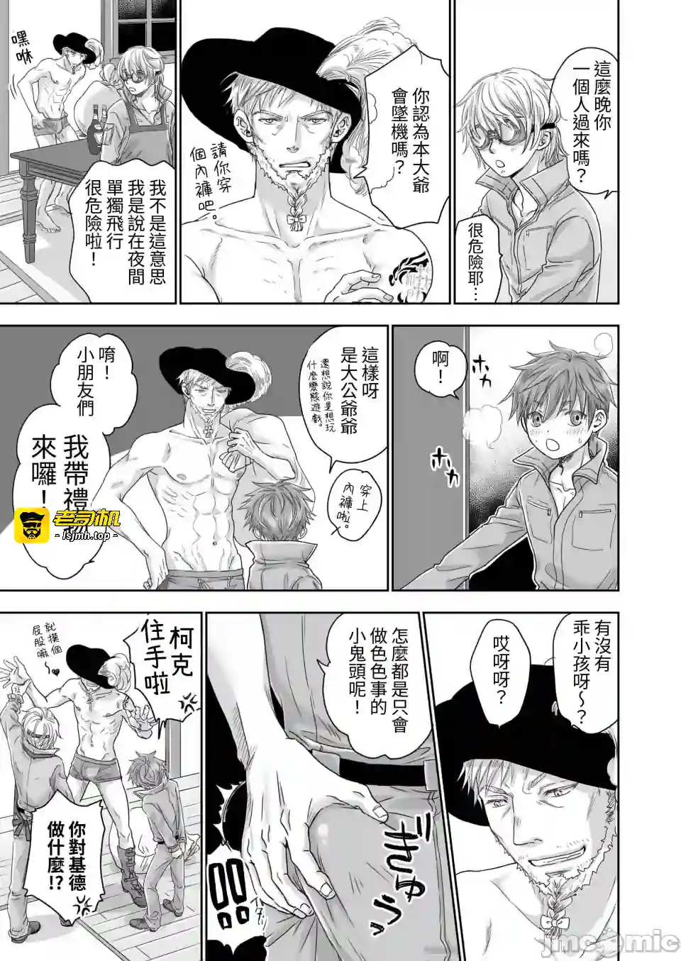 漫画页面