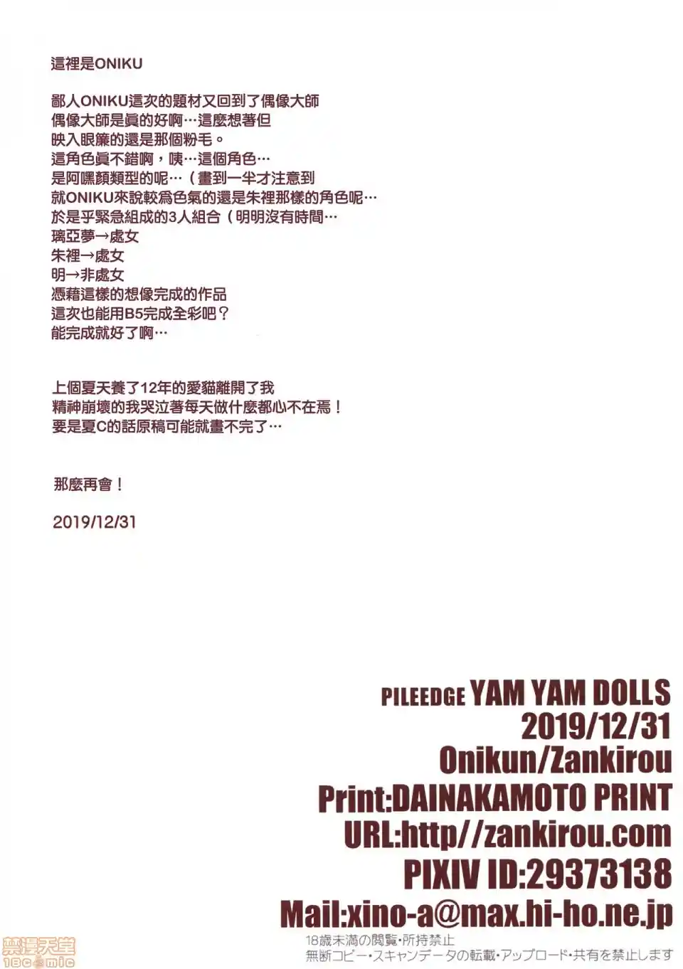 漫画页面
