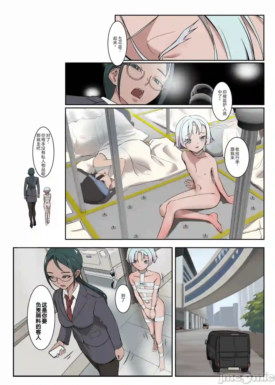 漫画页面