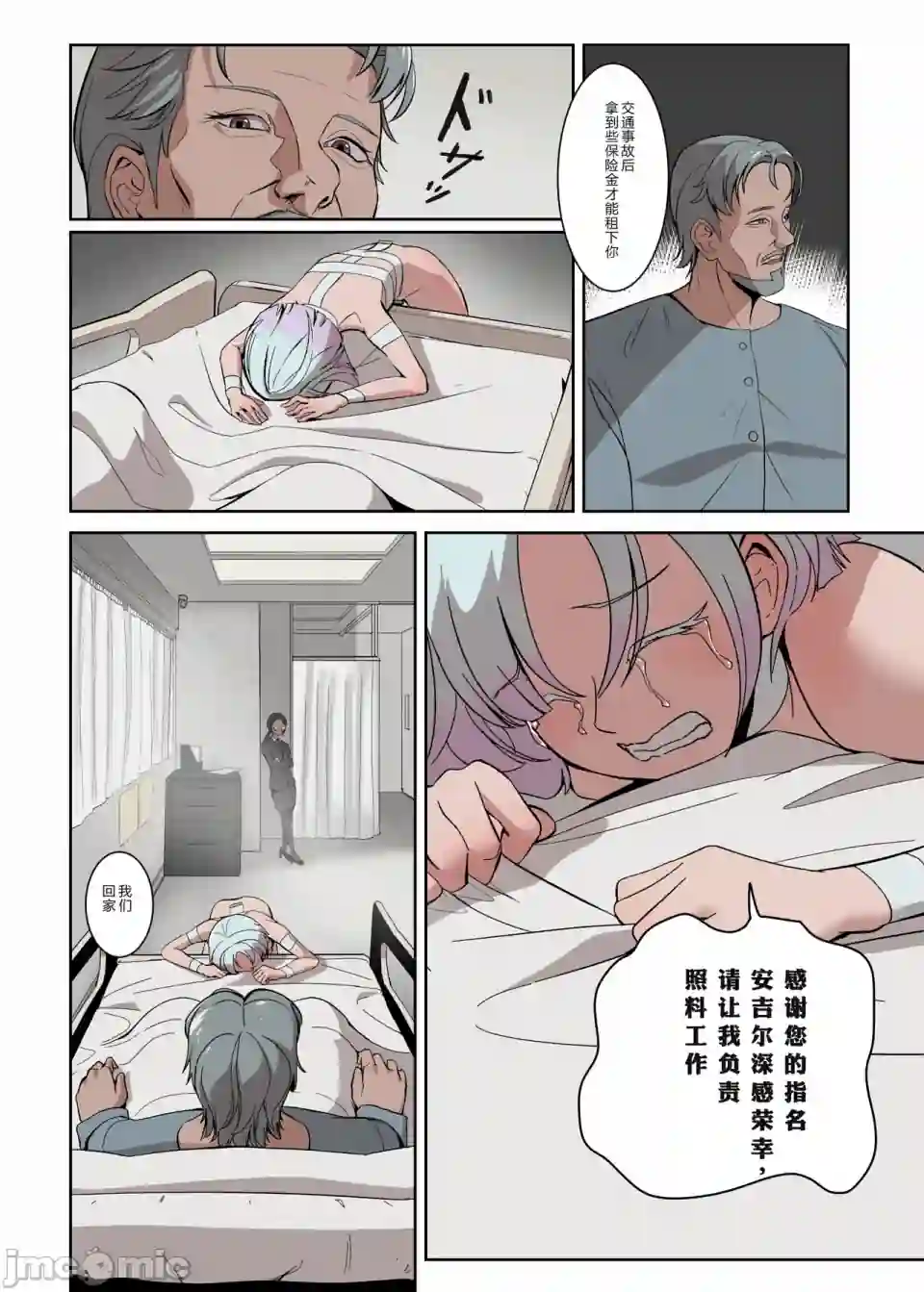 漫画页面