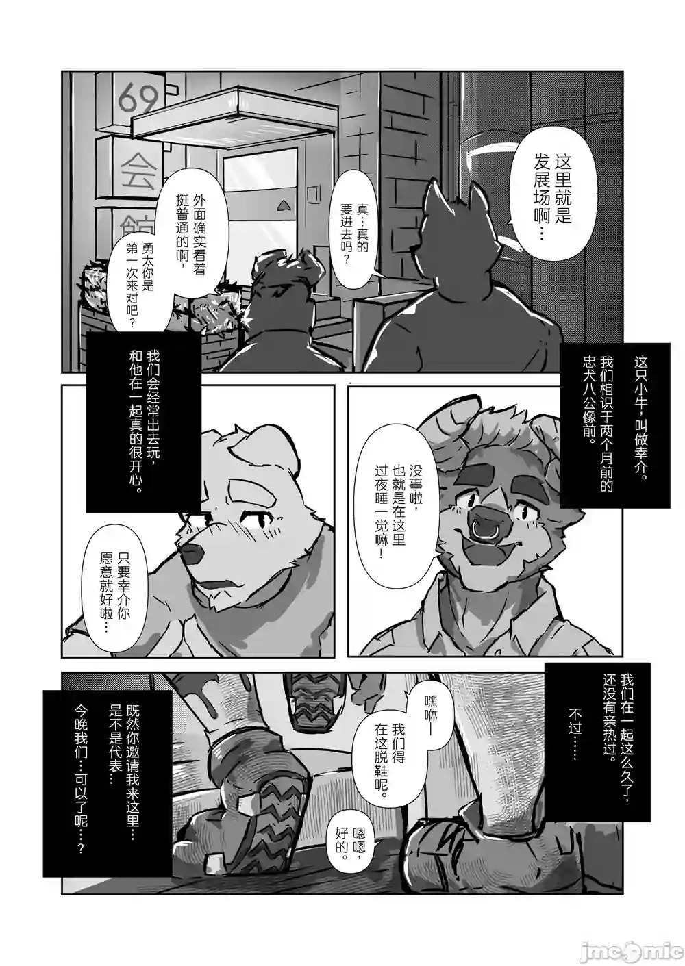 漫画页面