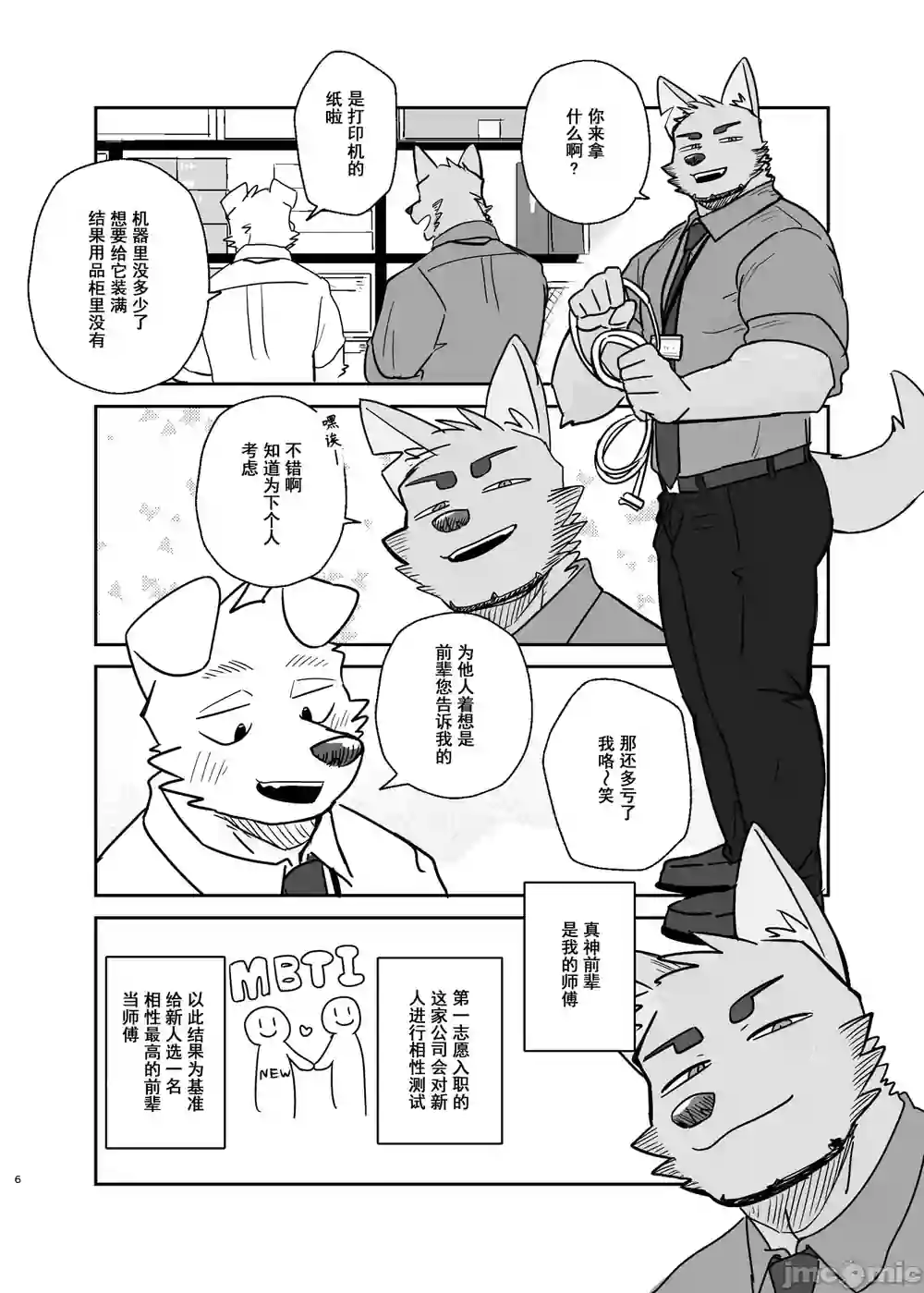 漫画页面
