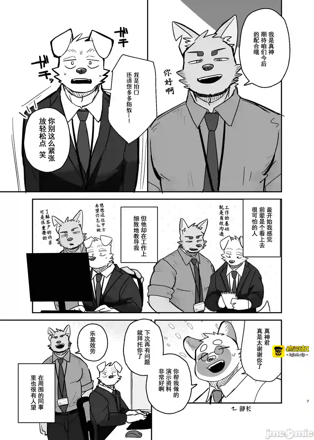 漫画页面