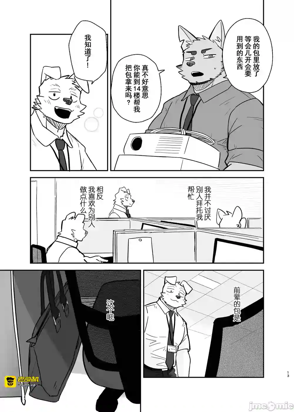 漫画页面