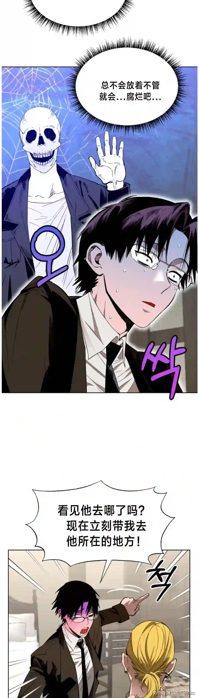 漫画页面