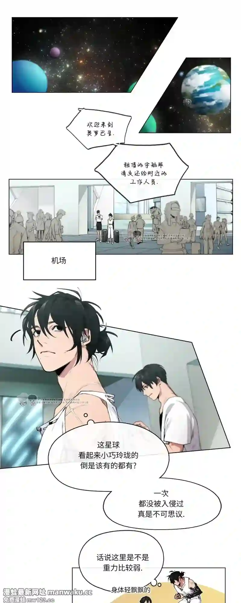 漫画页面