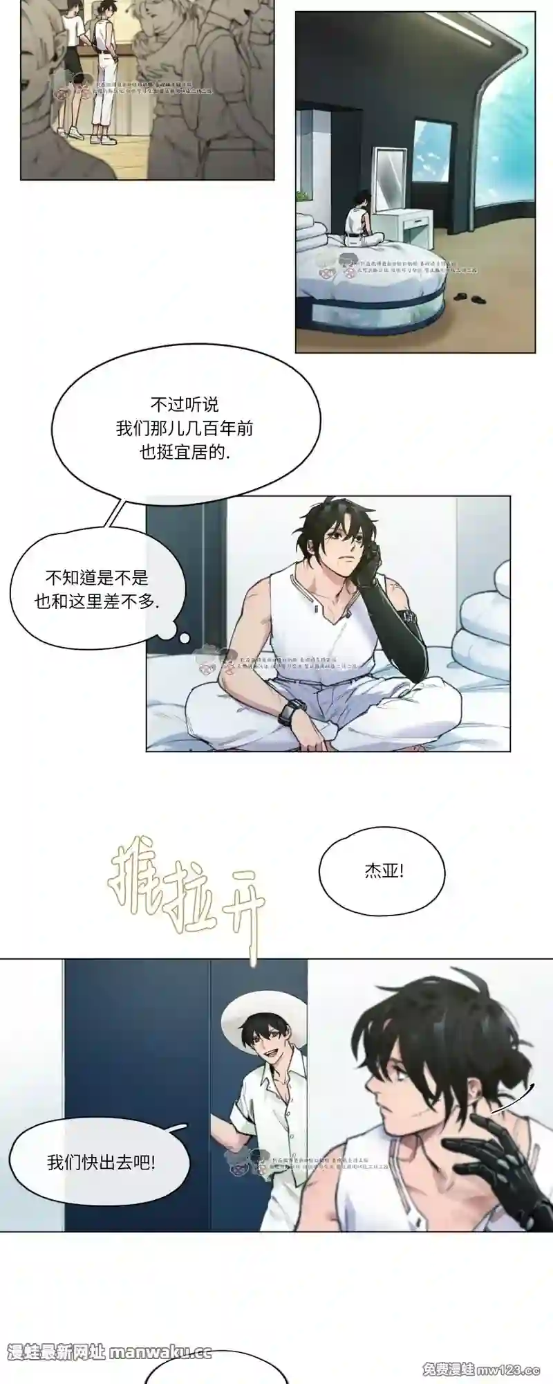 漫画页面