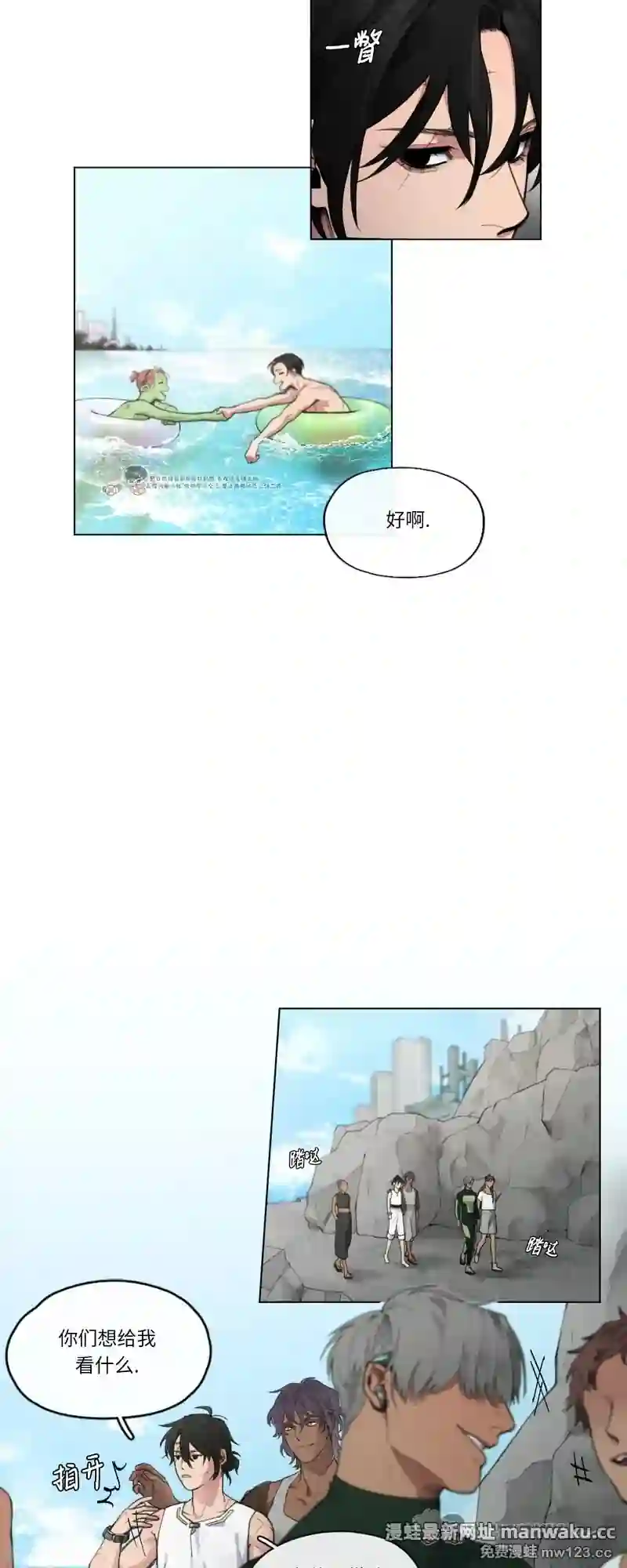 漫画页面