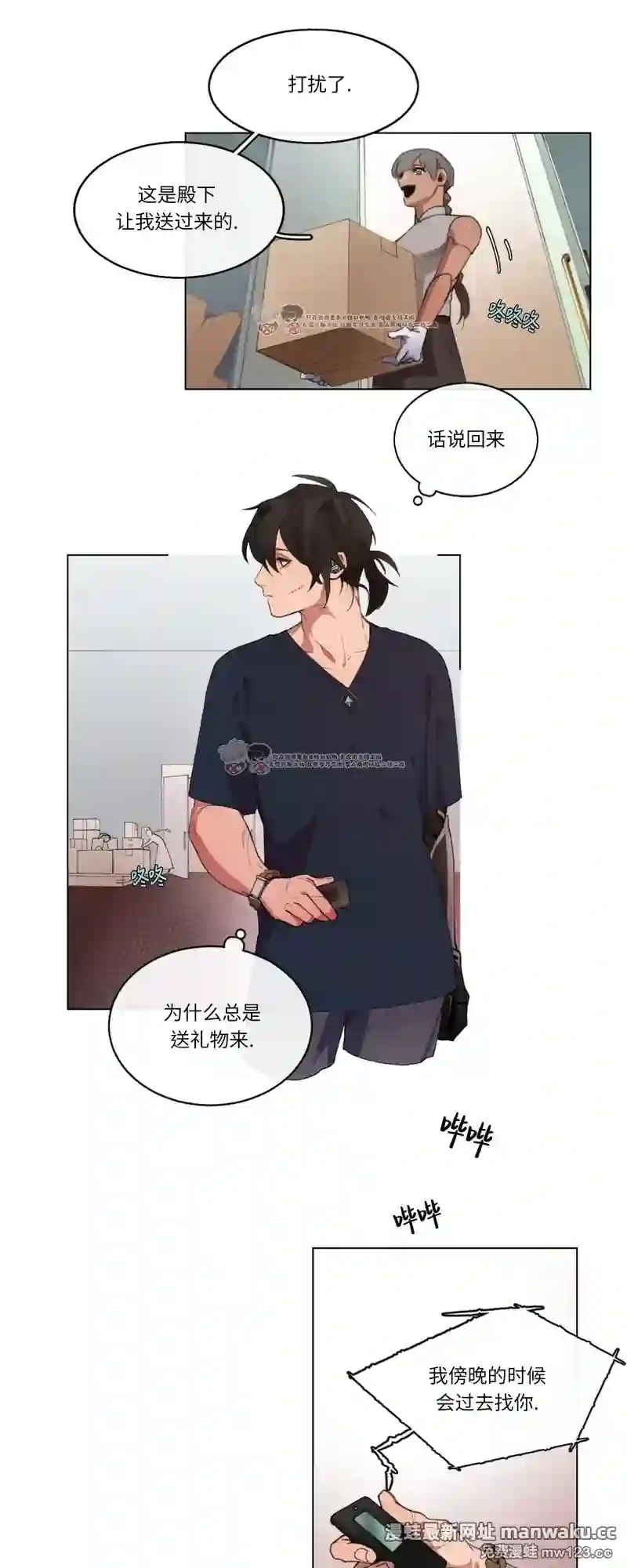 漫画页面