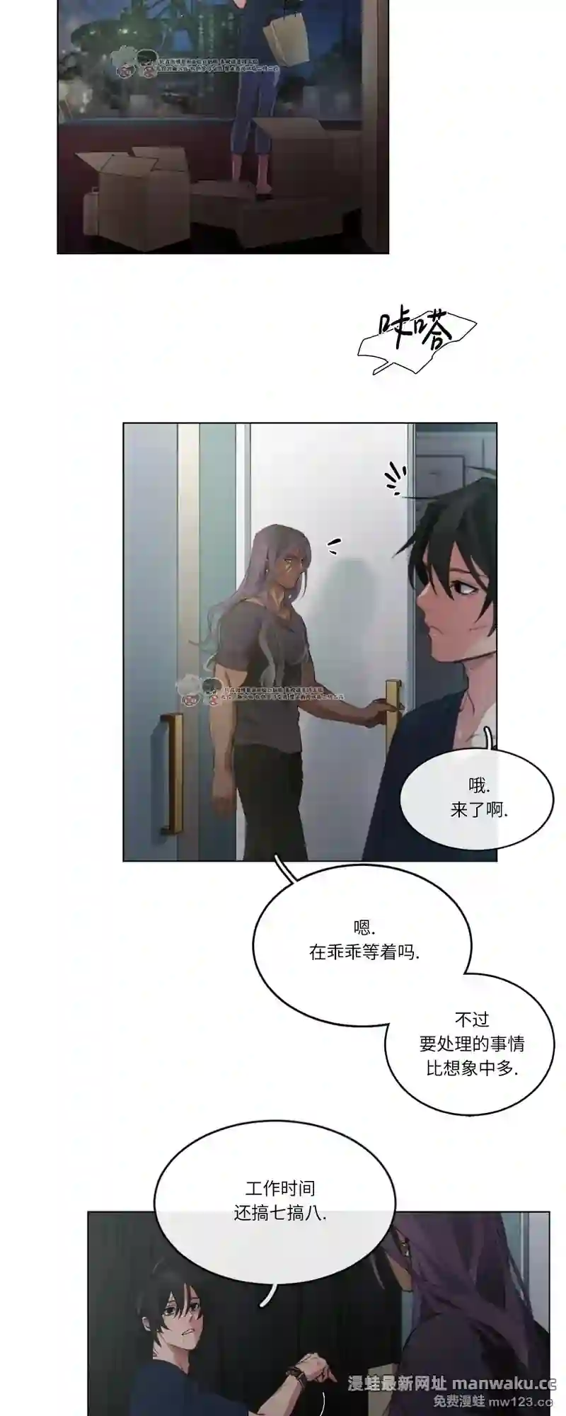 漫画页面