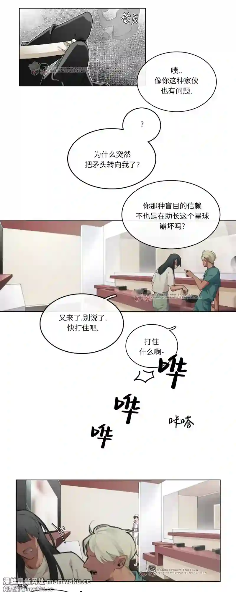 漫画页面