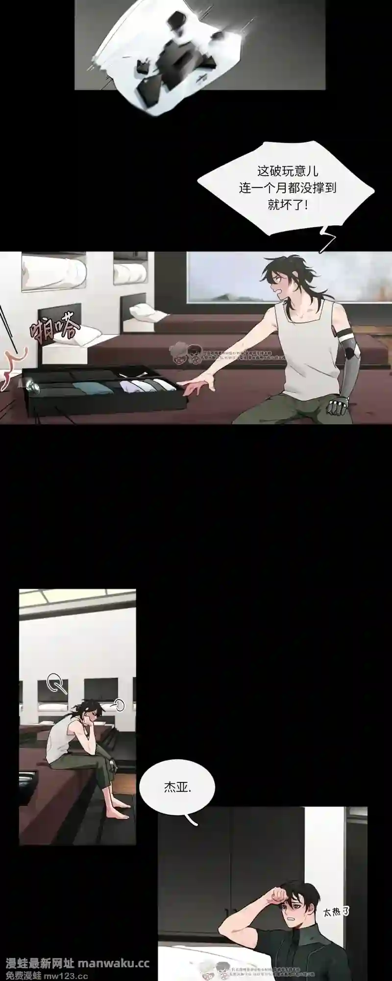 漫画页面