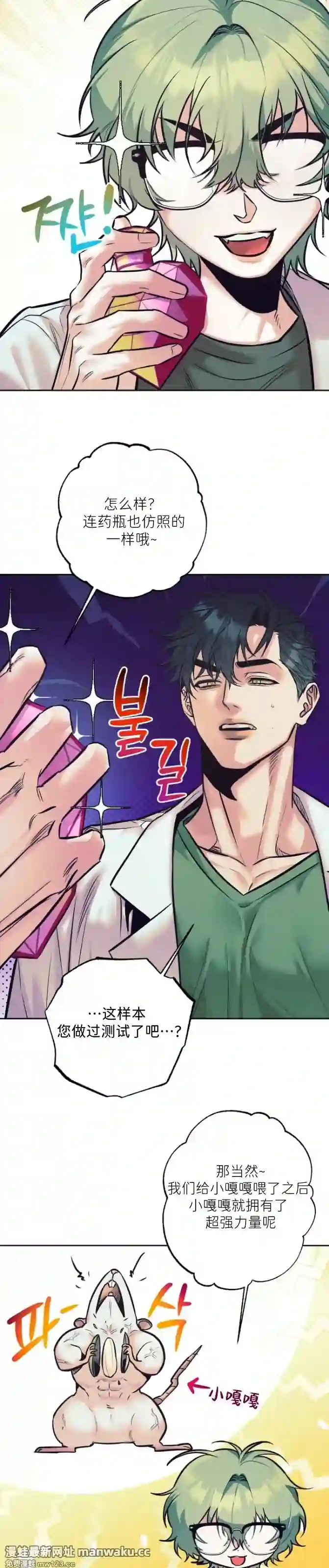 漫画页面