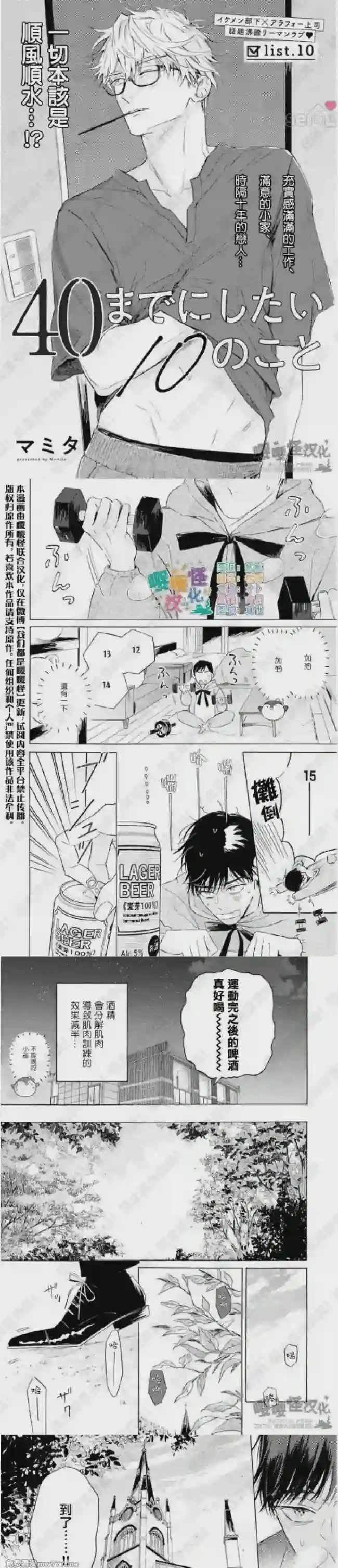 漫画页面