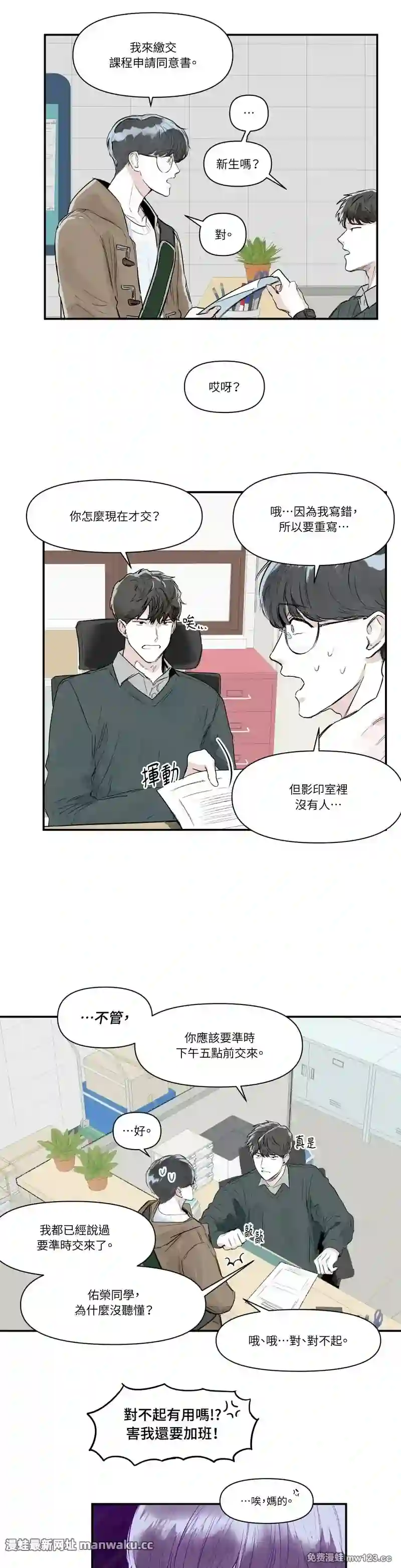 漫画页面