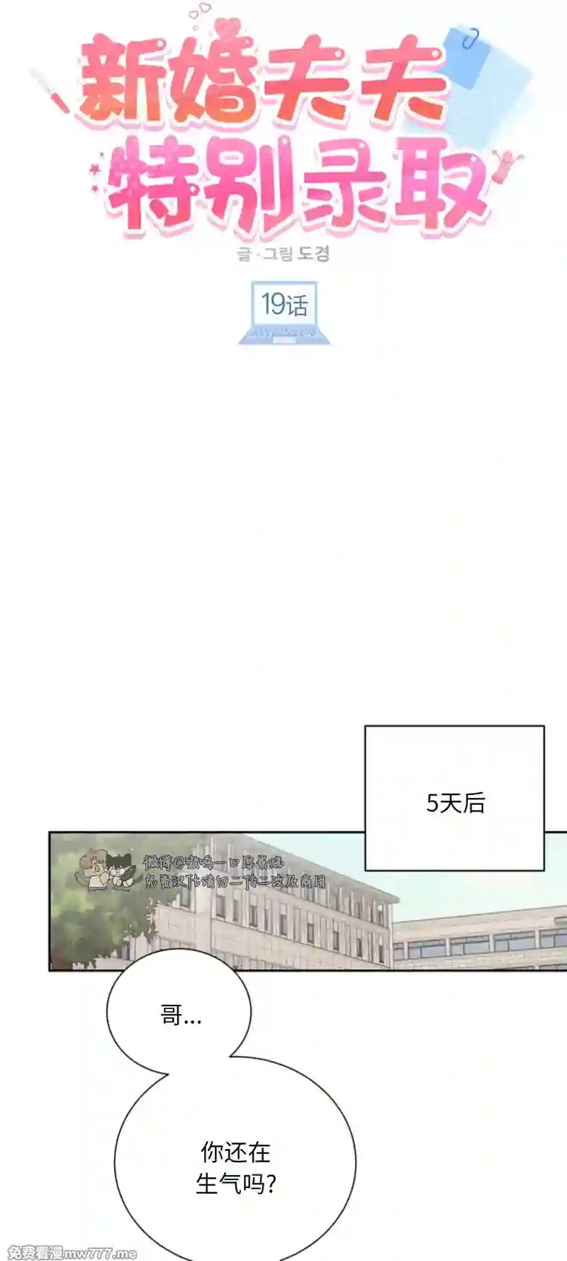 漫画页面