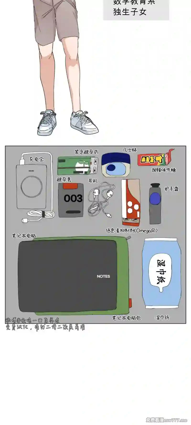 漫画页面