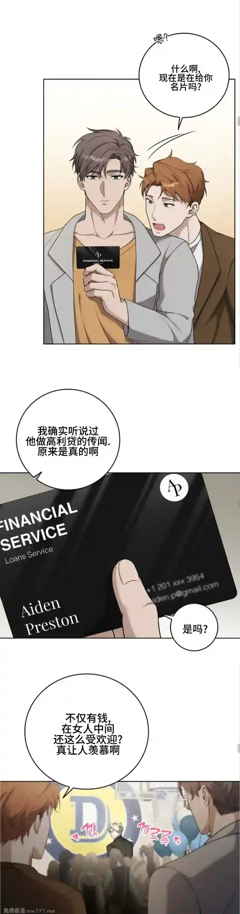 漫画页面