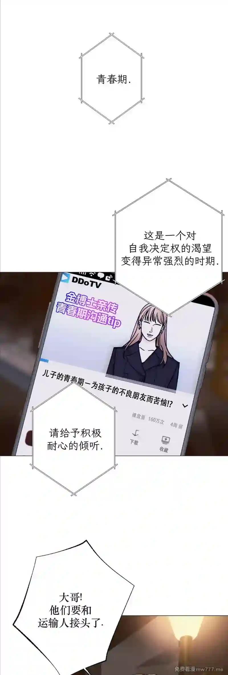 漫画页面