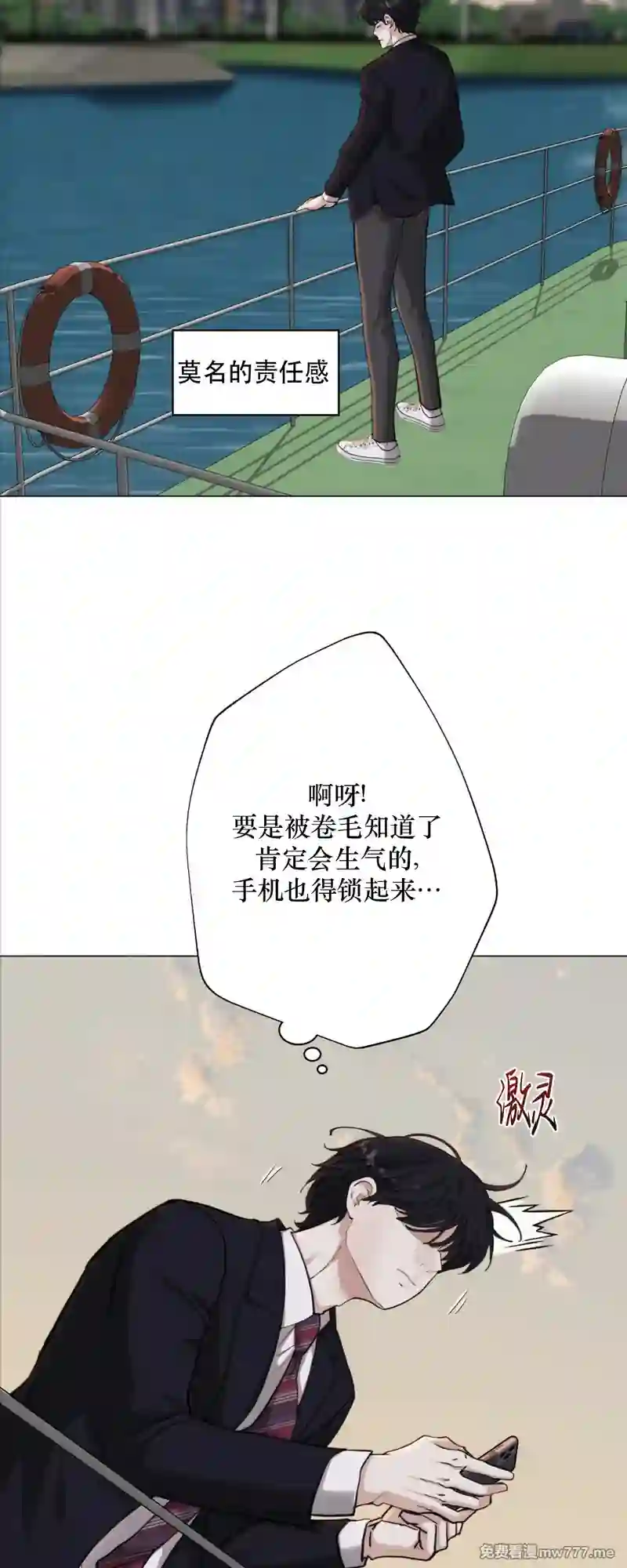 漫画页面
