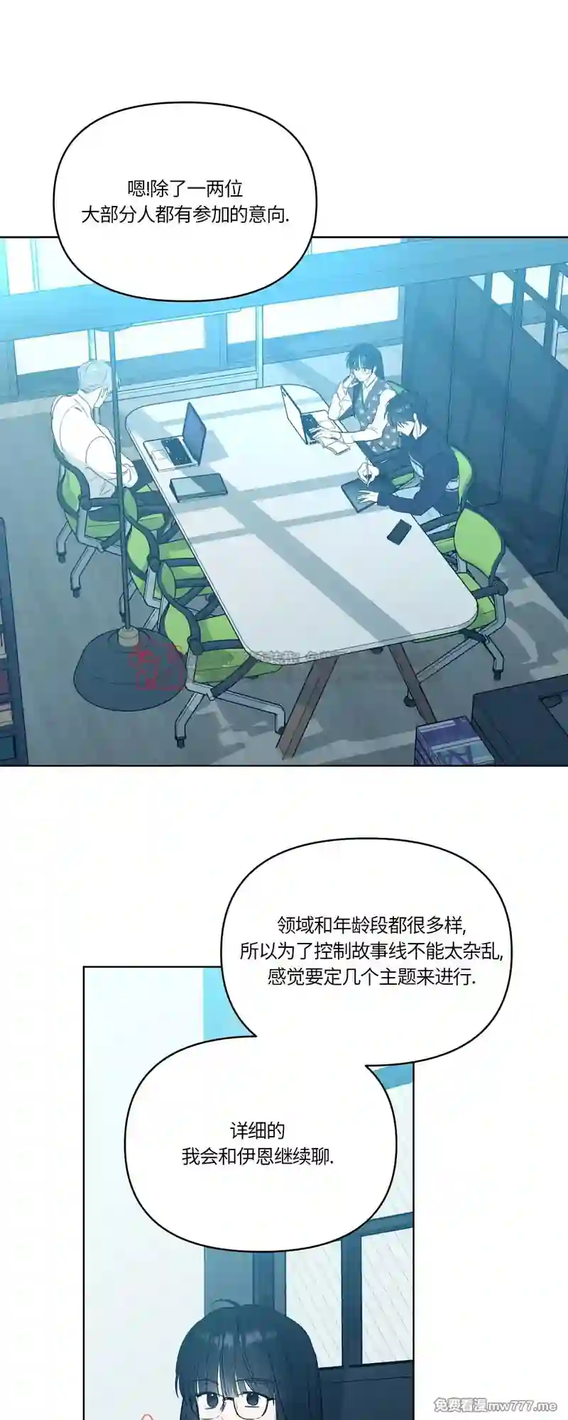 漫画页面