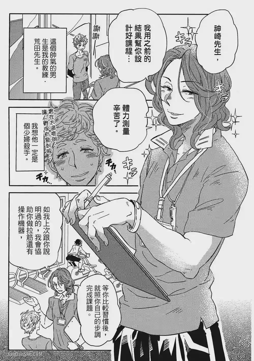 漫画页面