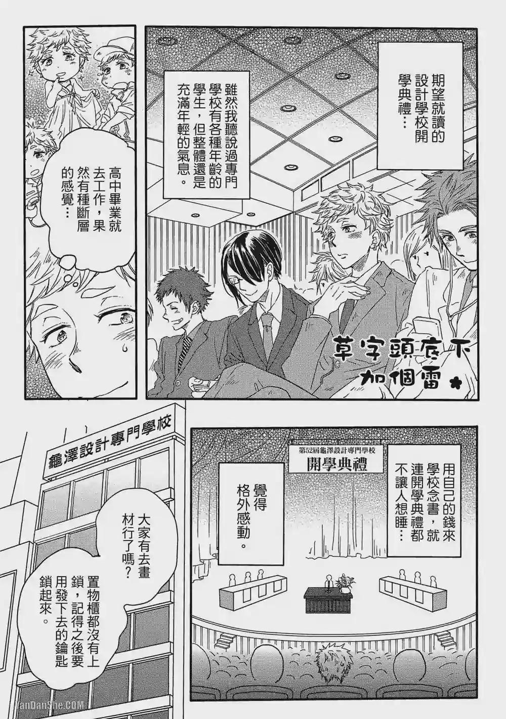 漫画页面
