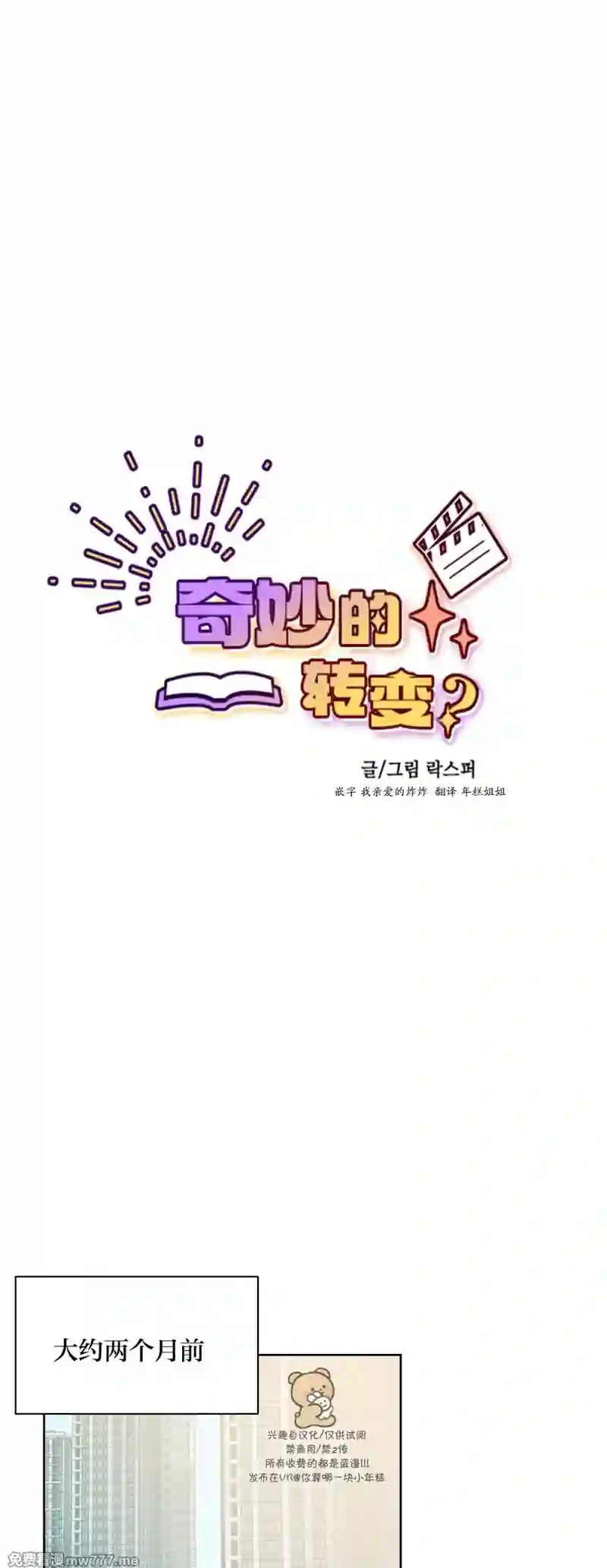 漫画页面
