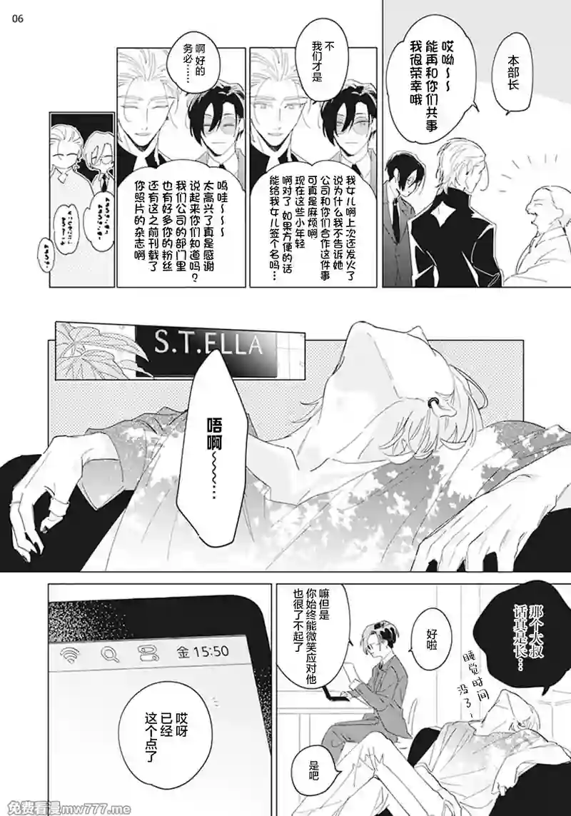 漫画页面
