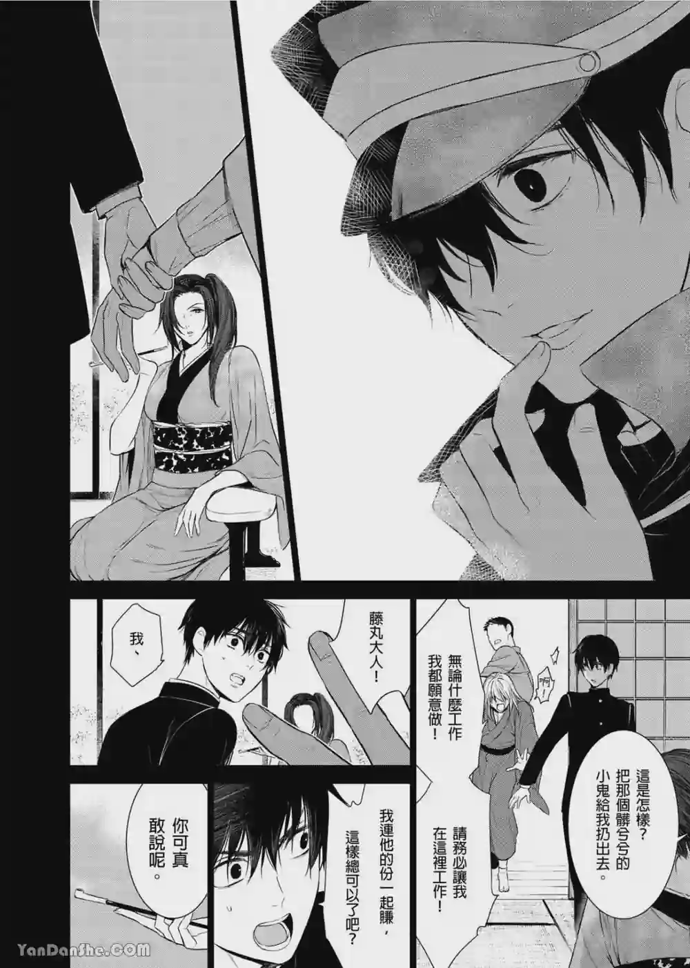 漫画页面