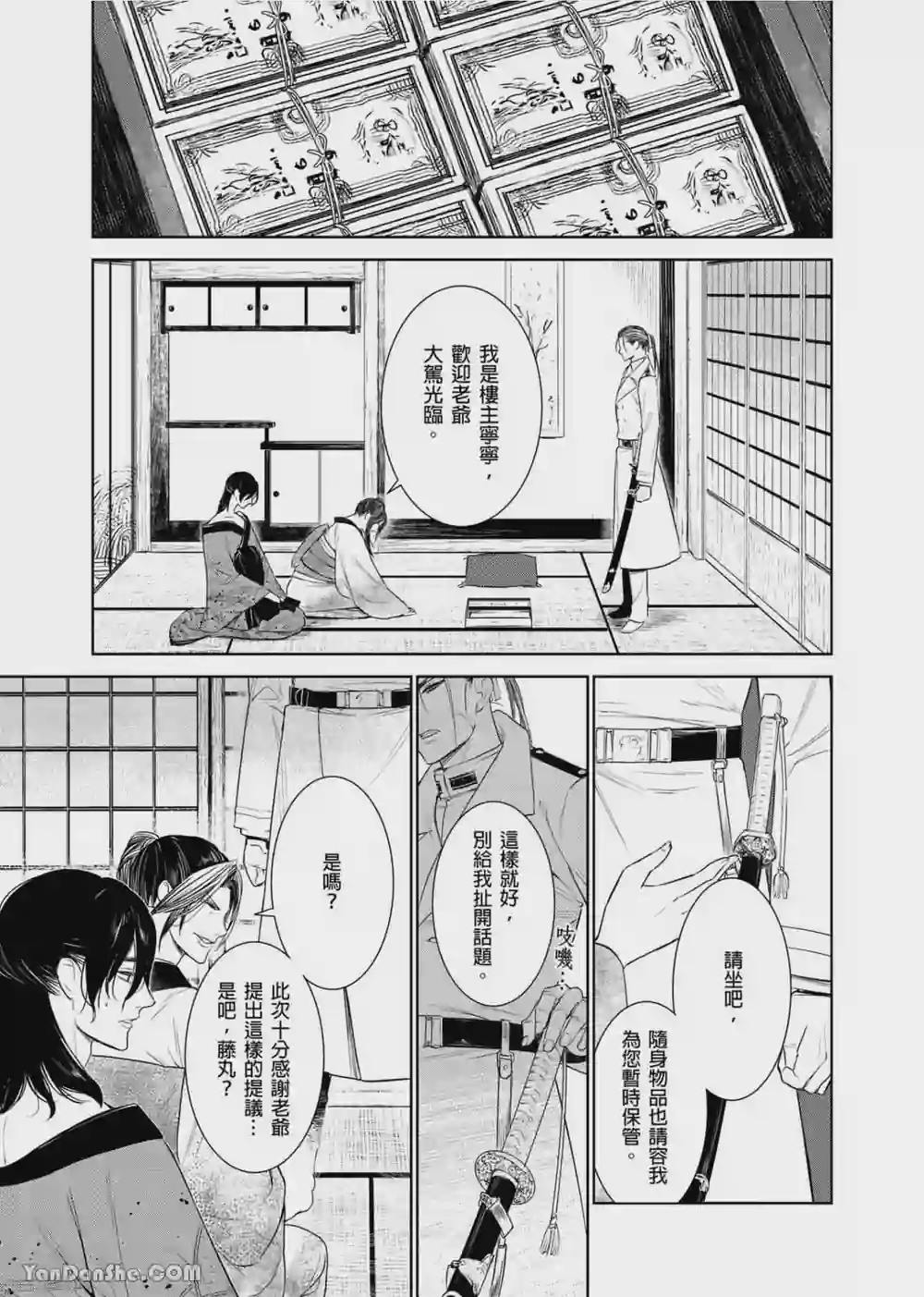漫画页面