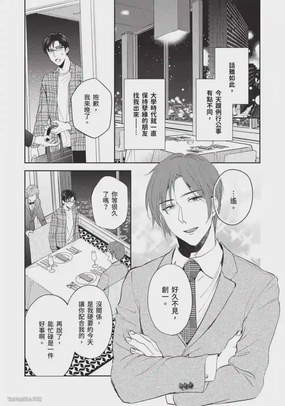 漫画页面