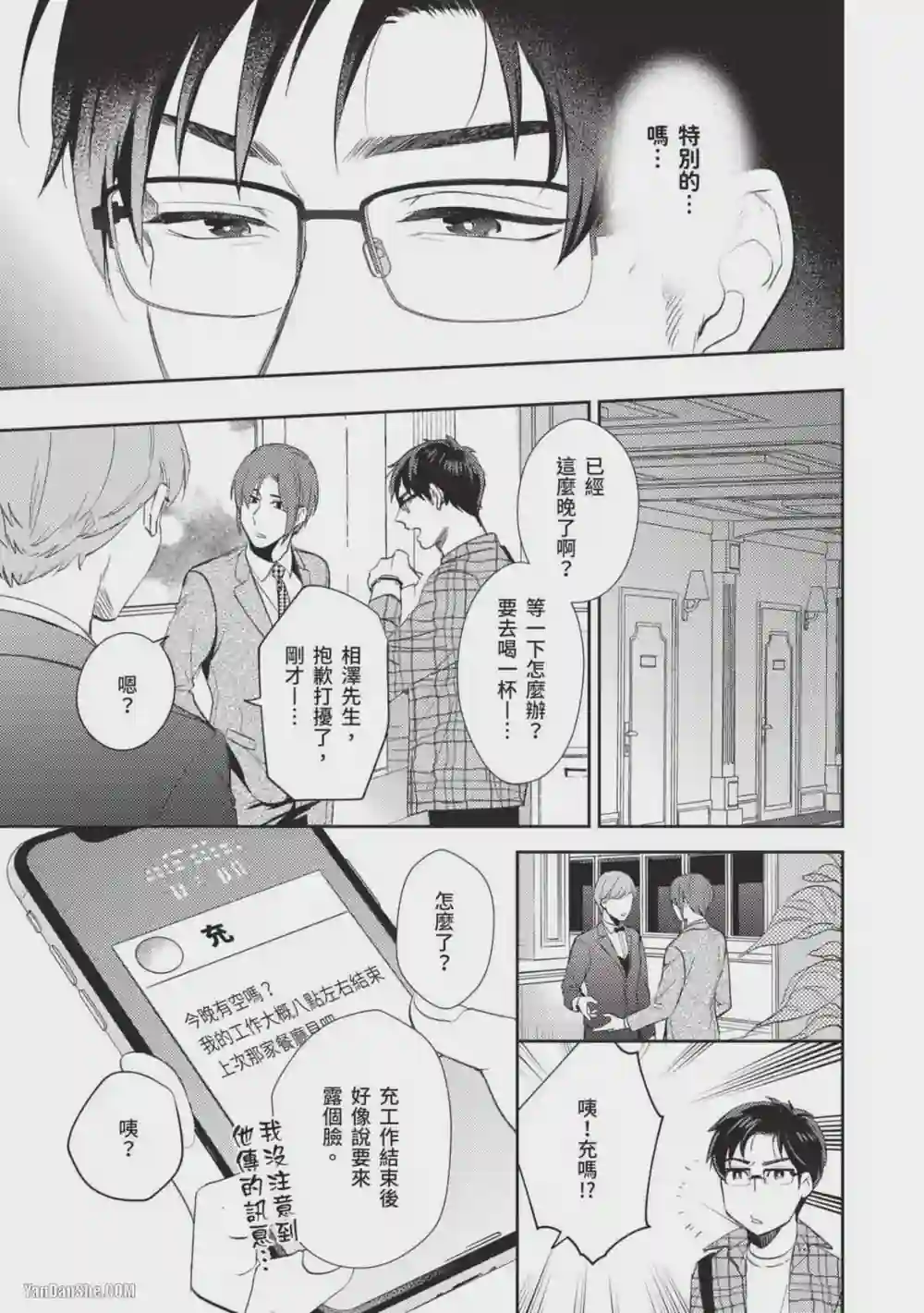漫画页面