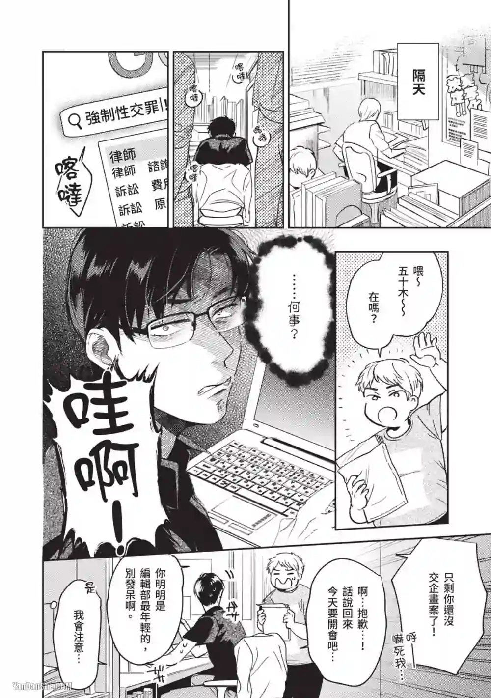 漫画页面