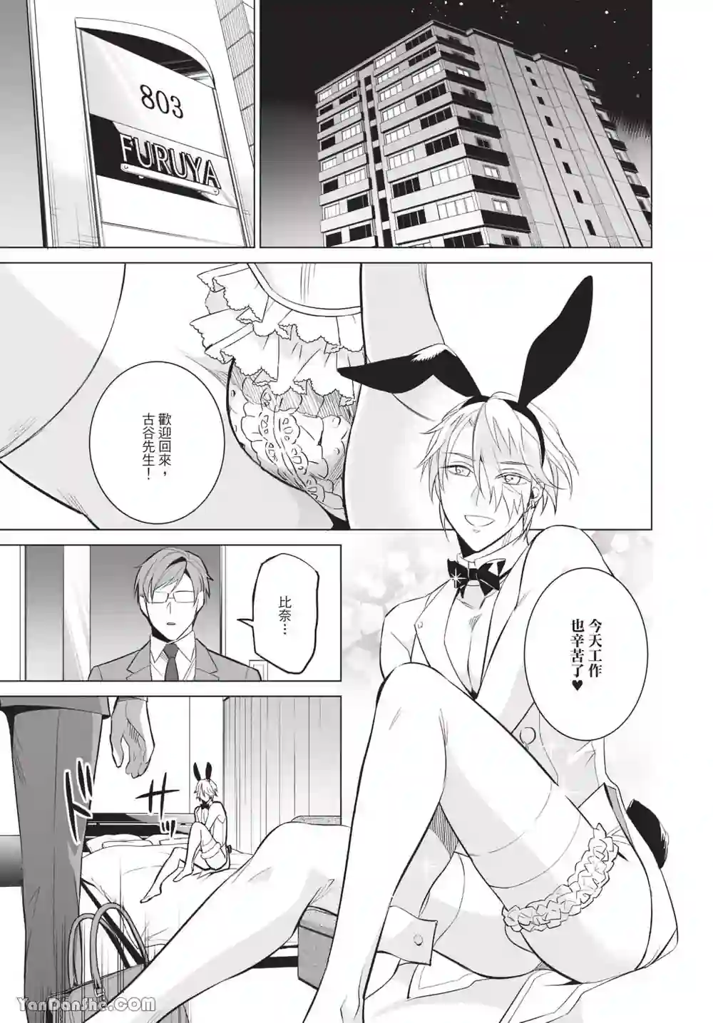 漫画页面