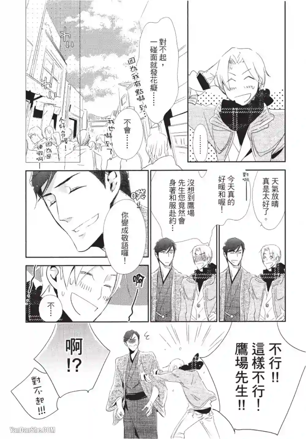 漫画页面