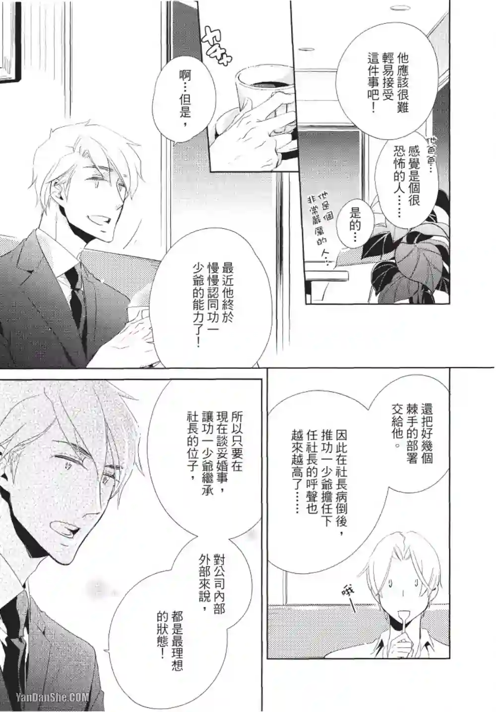 漫画页面