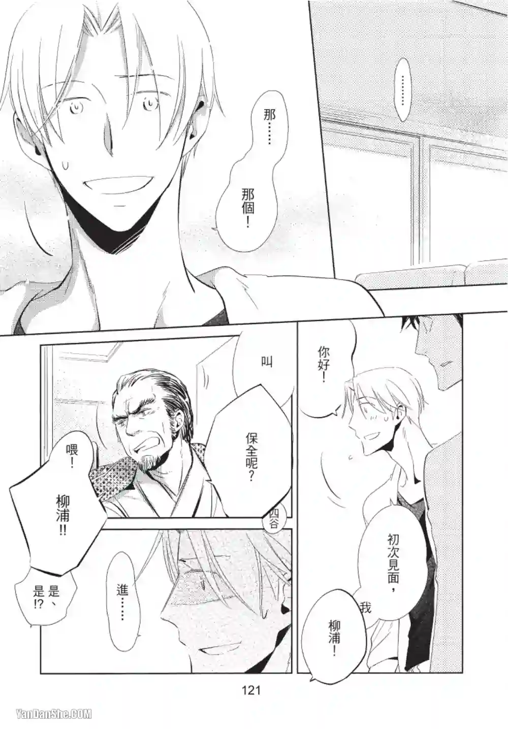 漫画页面
