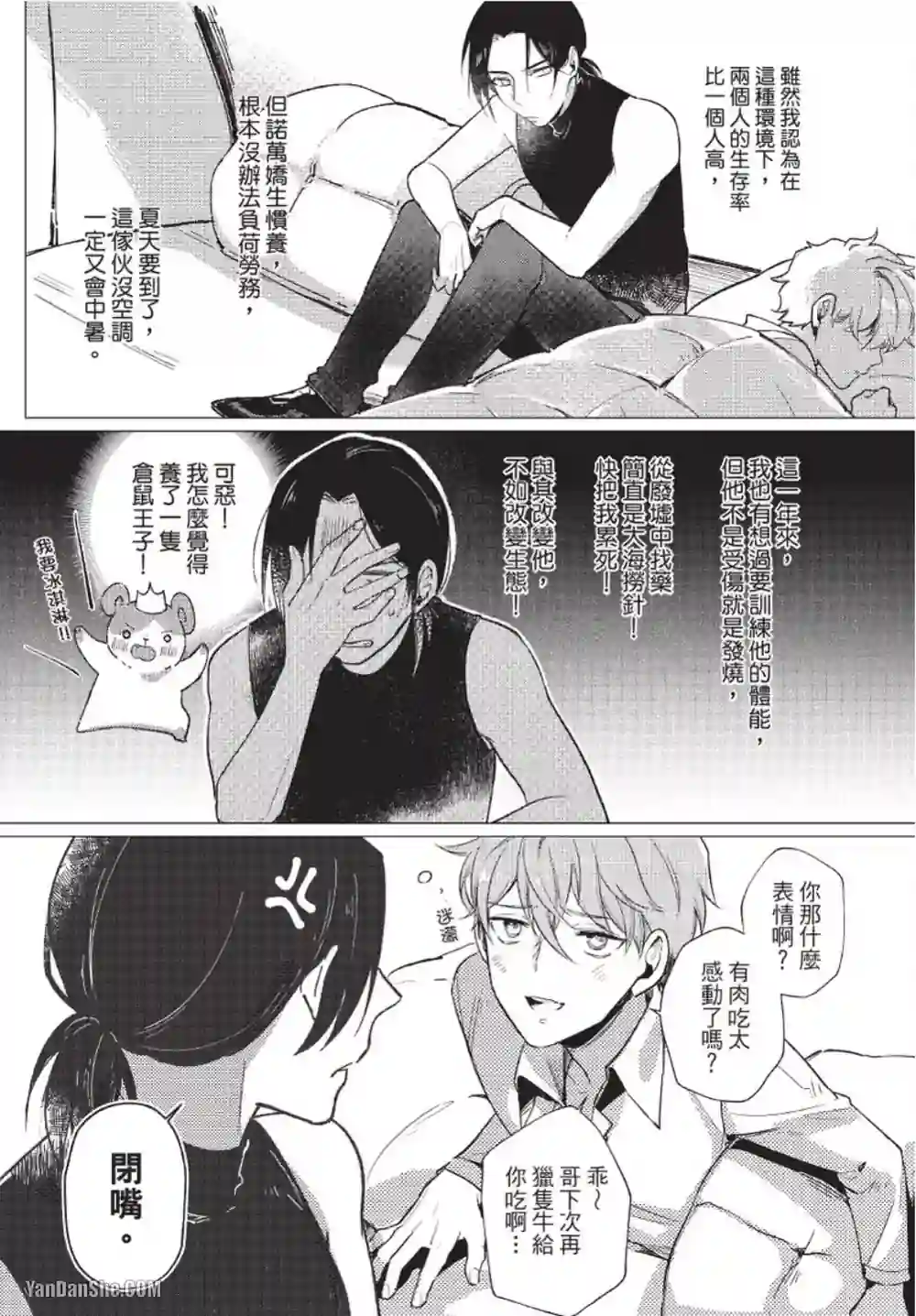 漫画页面