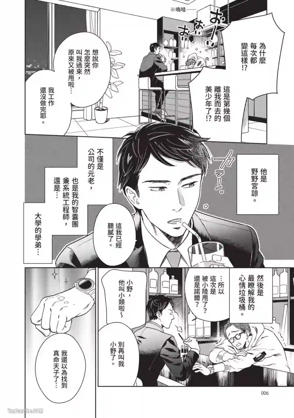 漫画页面