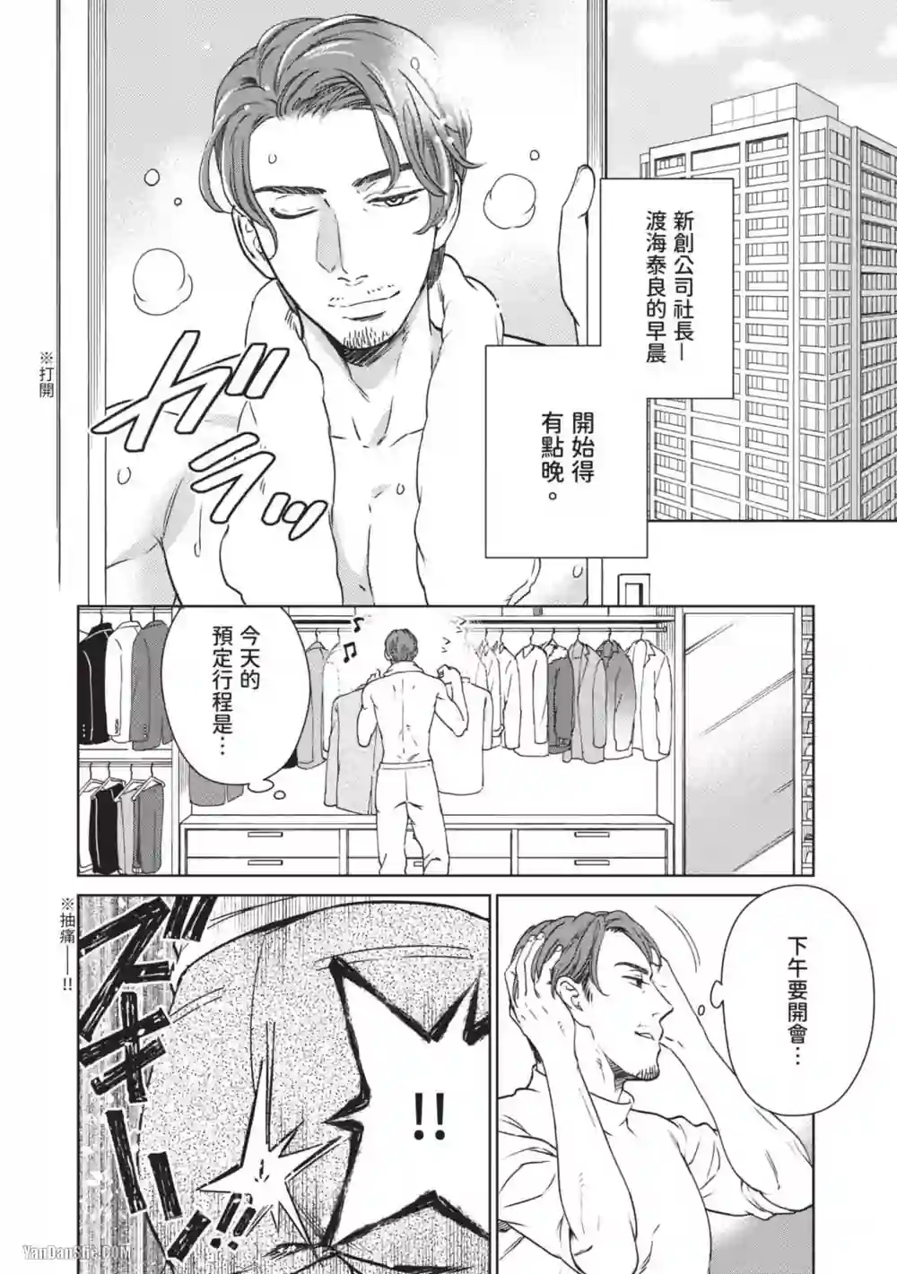 漫画页面