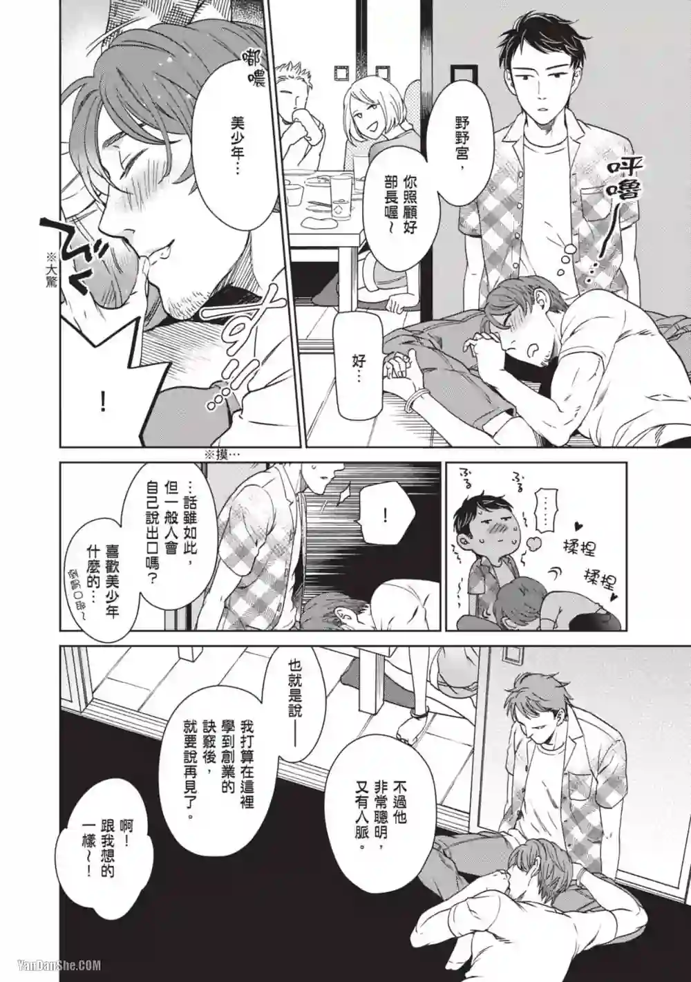 漫画页面