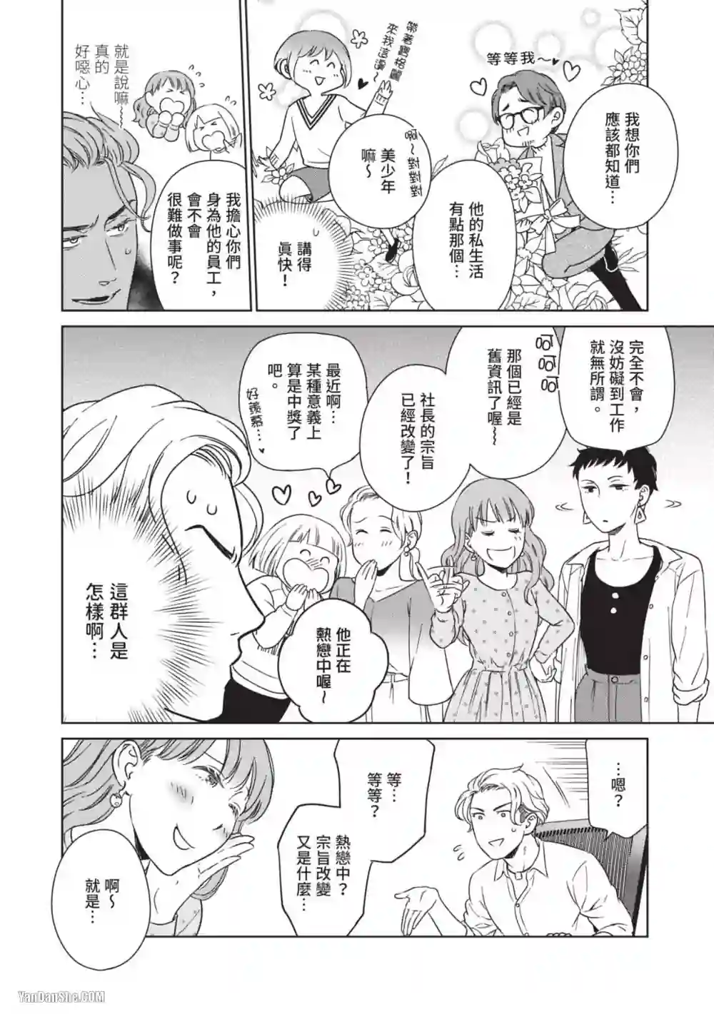 漫画页面
