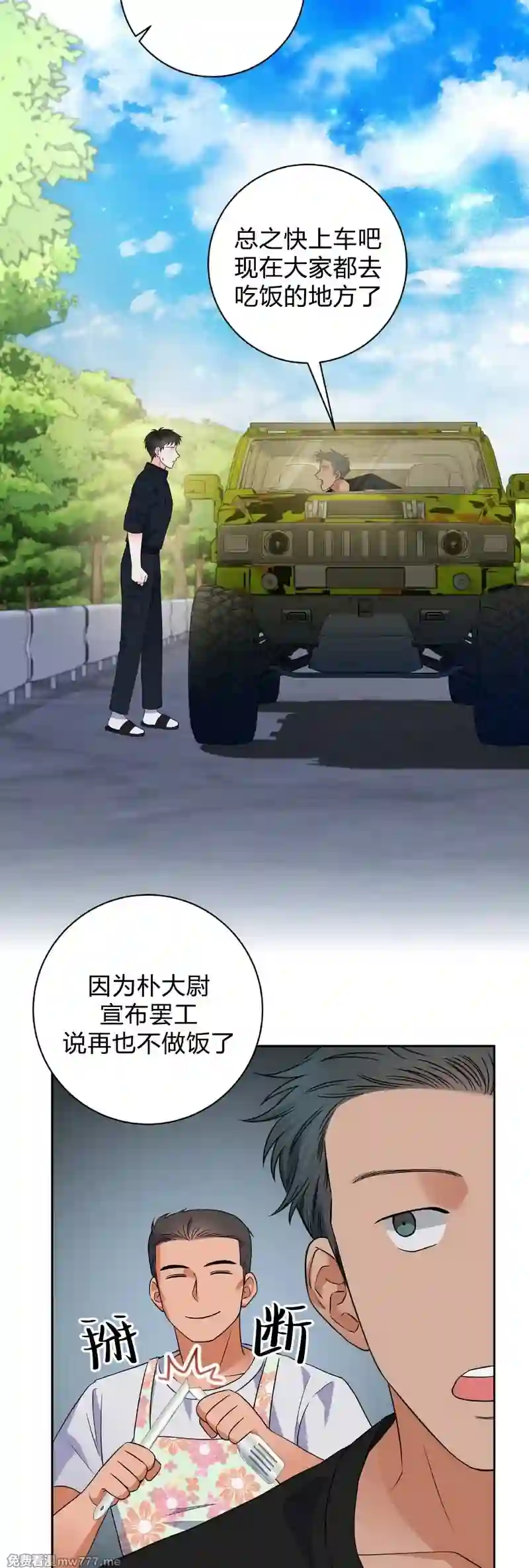 漫画页面