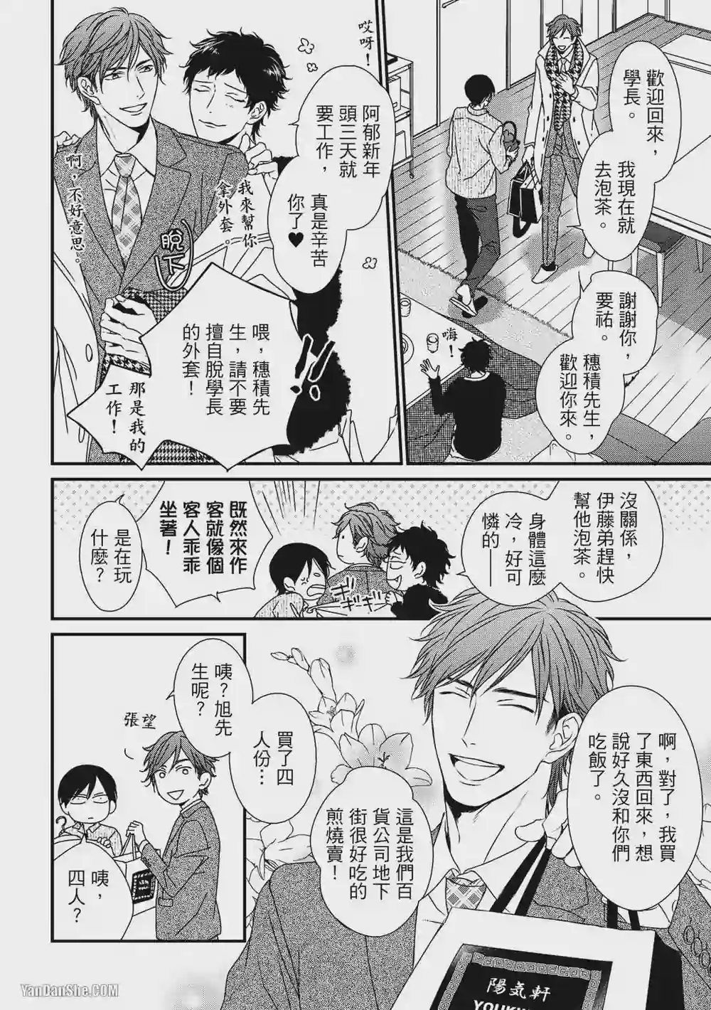 漫画页面