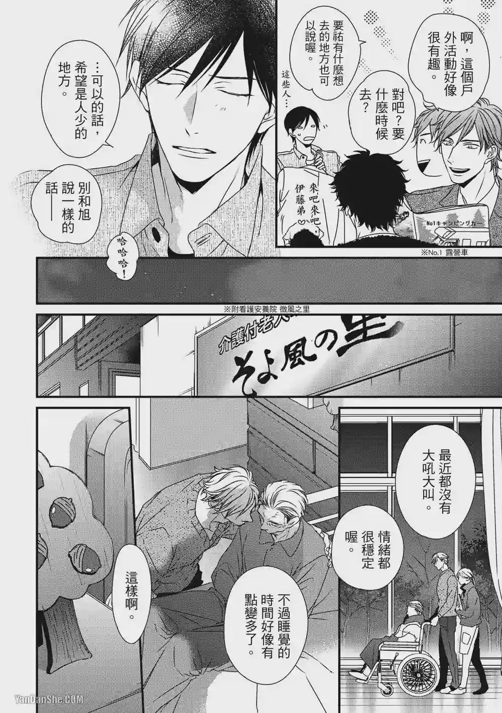 漫画页面