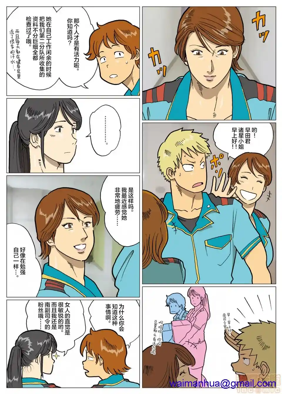 漫画页面